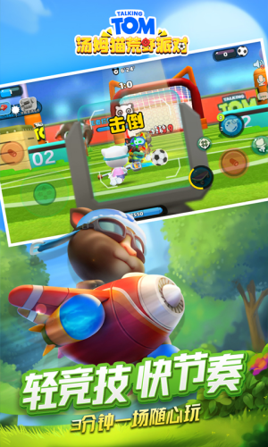 汤姆猫荒野派对全武器破解版展示图2