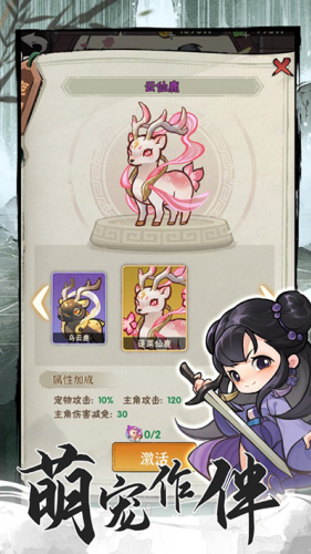 侠客梦破解版无限玉叶子版展示图5