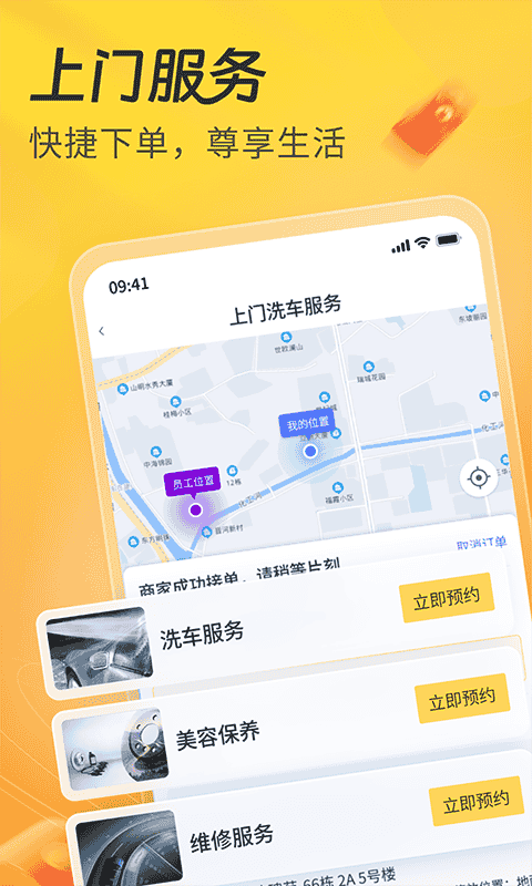 一车最新版软件展示图3