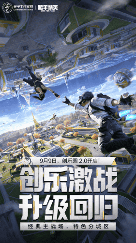 和平精英开挂免费版展示图1