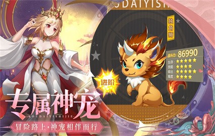 口袋异世界内购版游戏截图2