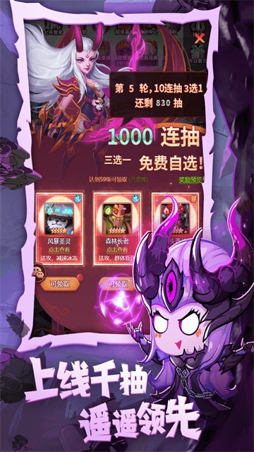 魔界军团红包版展示图4