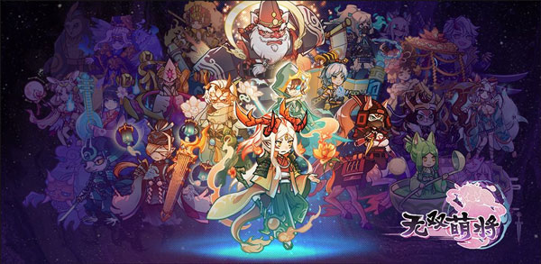 无双萌将0.1折版下载