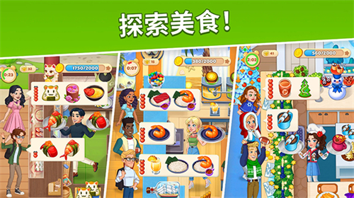 烹饪日记2026最新破解版游戏截图4
