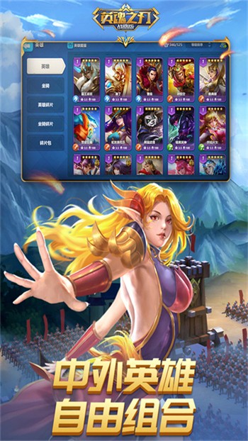 英魂之刃官方正版展示图5