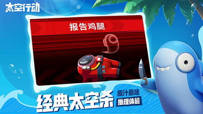 太空行动破解版内置菜单展示图2