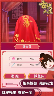 古代人生无限金币无限玉佩展示图2