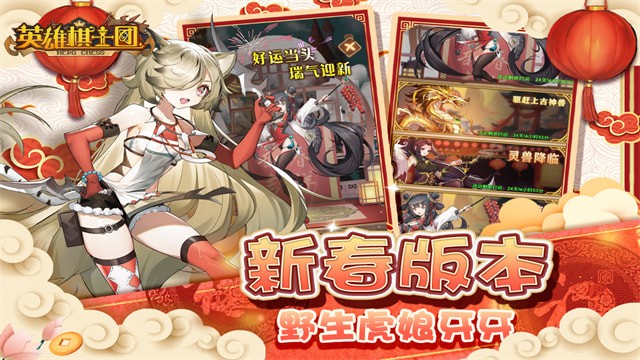 英雄棋士团手游最新版游戏截图4