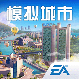 模拟城市我是市长无限金币版