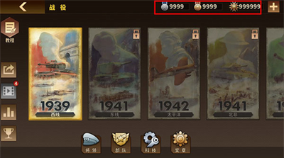 将军的荣耀3三神将下载展示图3