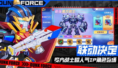 灌篮军团内置菜单版游戏截图2