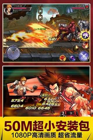 英雄之剑内购版游戏截图1