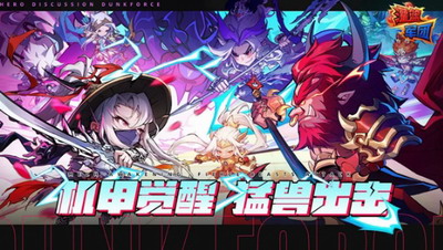 灌篮军团内置菜单版游戏截图3