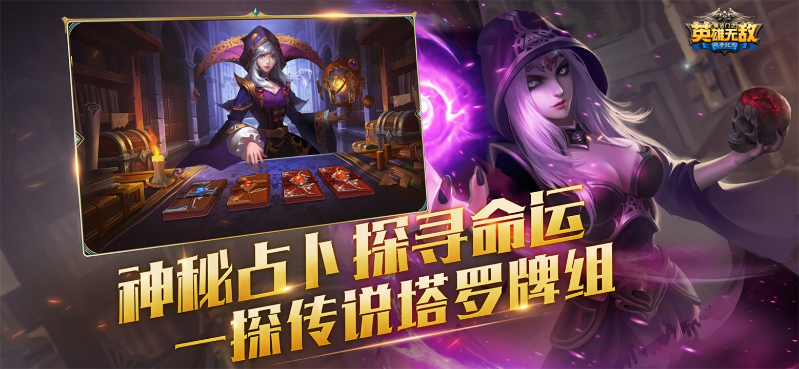 英雄无敌手游单机版