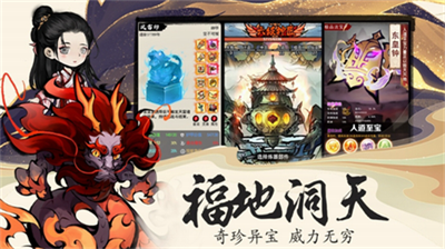 山海北荒卷破解版无限仙玉版游戏截图1