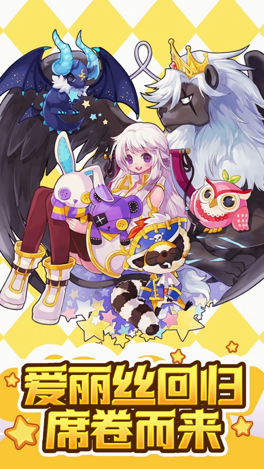 永恒岛之彩虹世界游戏截图4