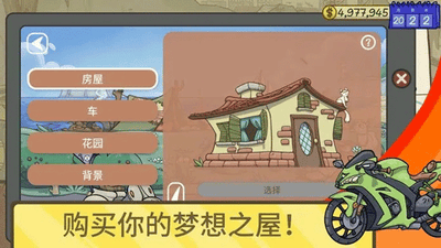 当铺人生2破解版无限金币手机版展示图2