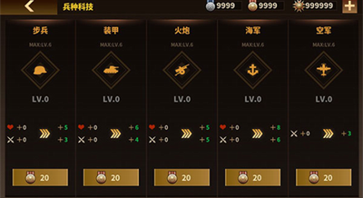 将军的荣耀3三神将下载展示图1