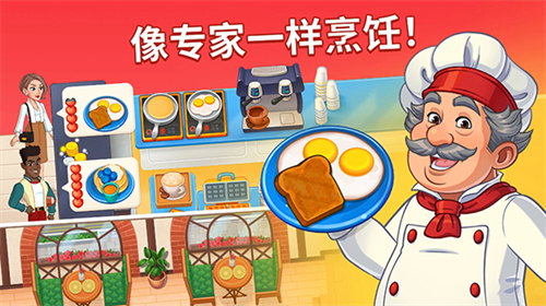 烹饪日记2026最新破解版游戏截图5