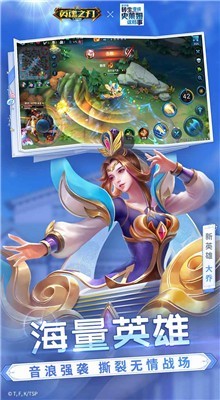 英魂之刃内购版游戏截图1