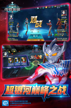 奥特曼传奇英雄破解版无限钻石直接购买全部英雄展示图4