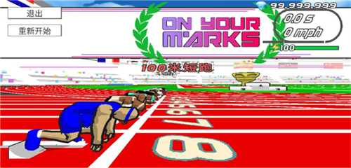 速度之星破解版中文版游戏截图1