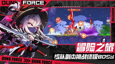 灌篮军团内置菜单版游戏截图1