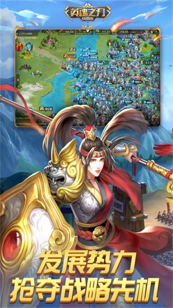 英魂之刃九游版游戏截图2