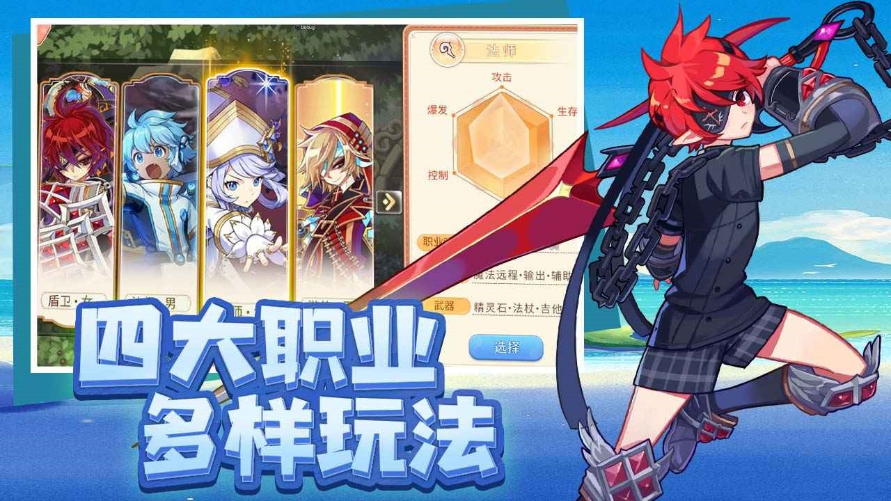 永恒岛之彩虹回忆游戏截图3