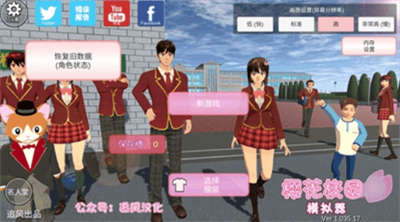 樱花校园模拟器无限展示图3