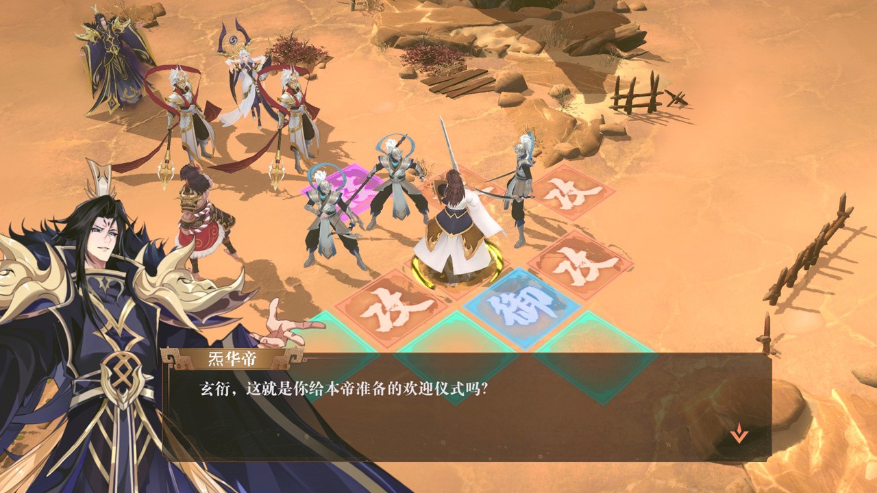 弈山海手游游戏截图2