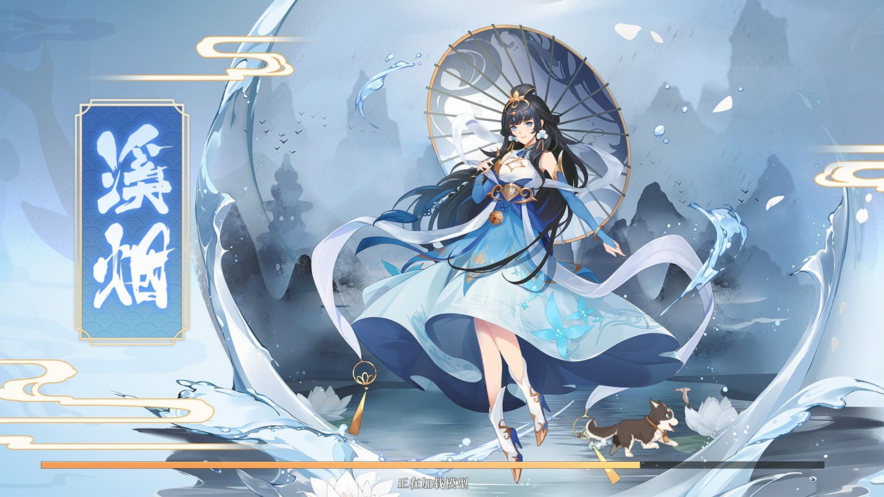 弈山海手游游戏截图3