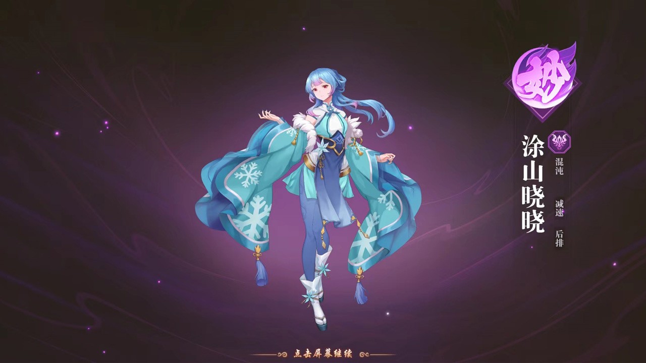 弈山海手游游戏截图1