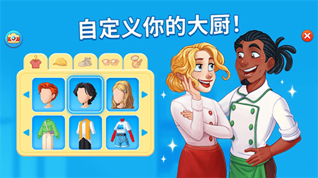 烹饪日记破解版无限金币钻石版展示图1