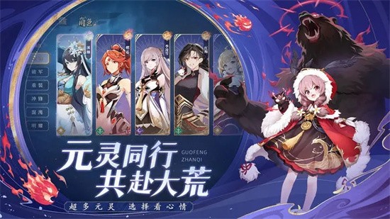 弈山海内购版游戏截图2