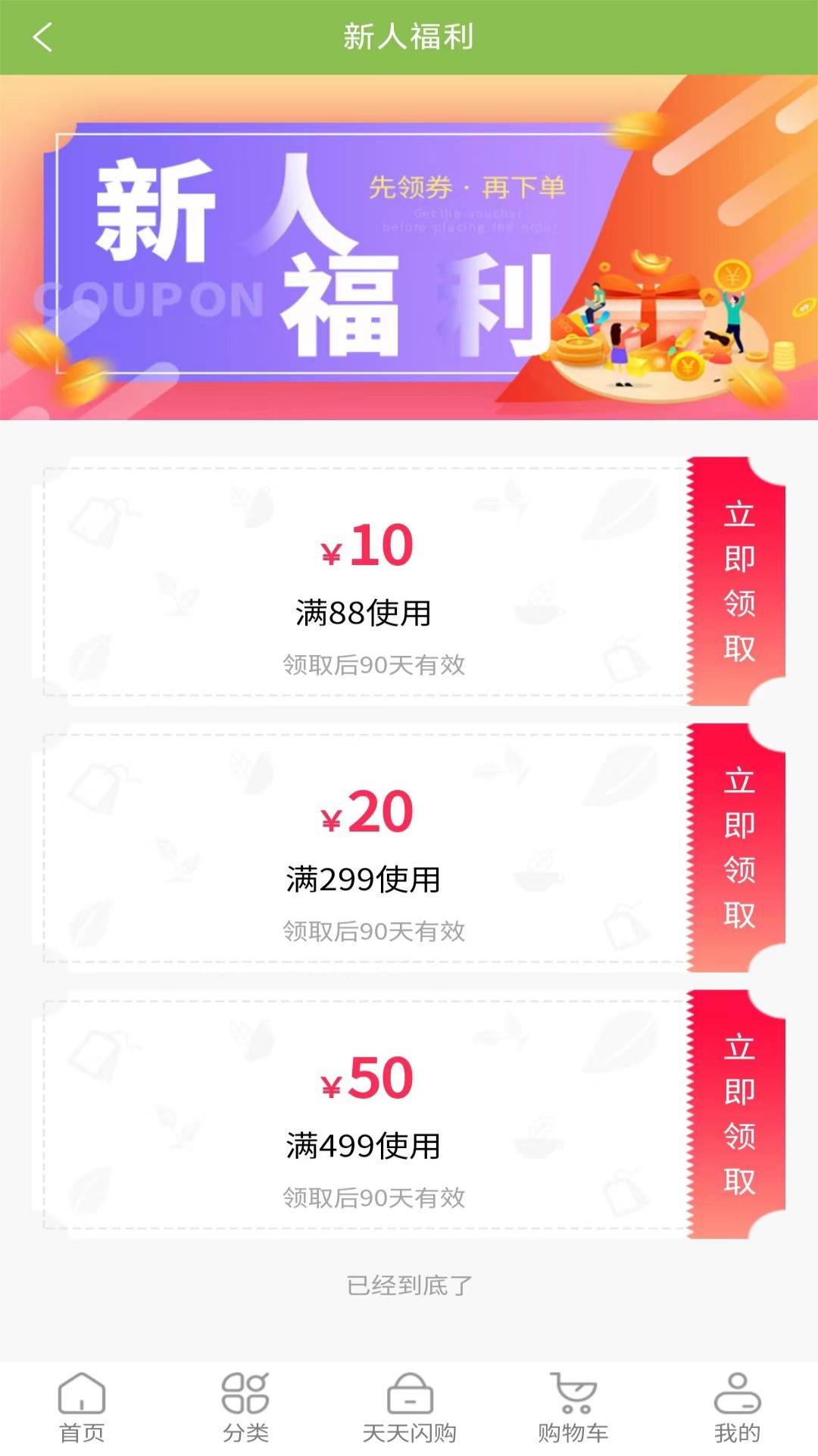 上茶久茗官方版软件展示图3