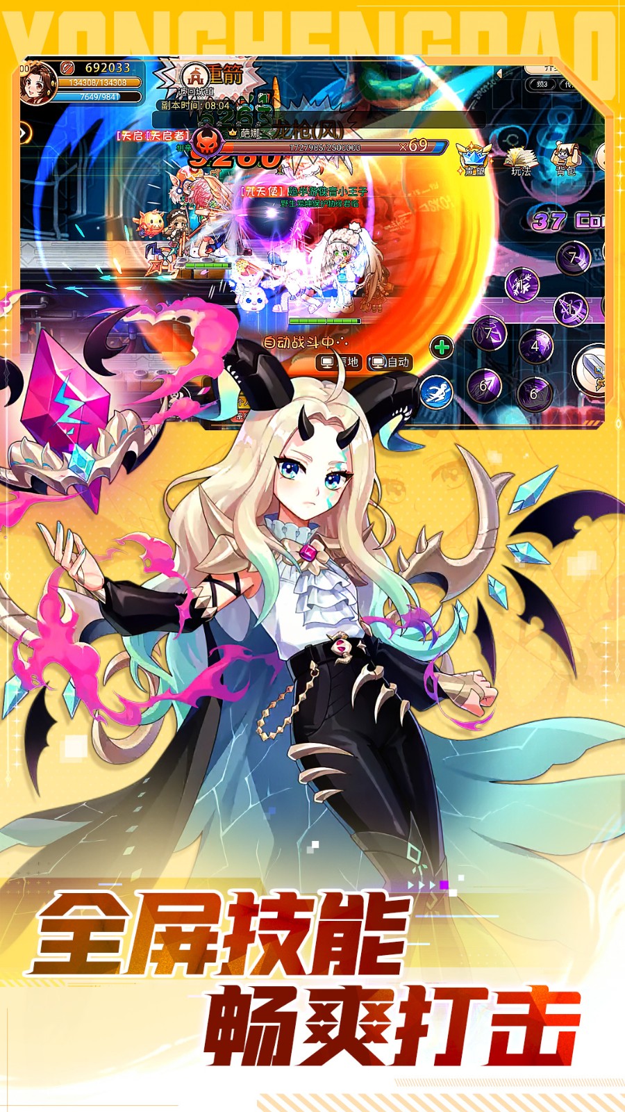 永恒岛鸿蒙版游戏截图2