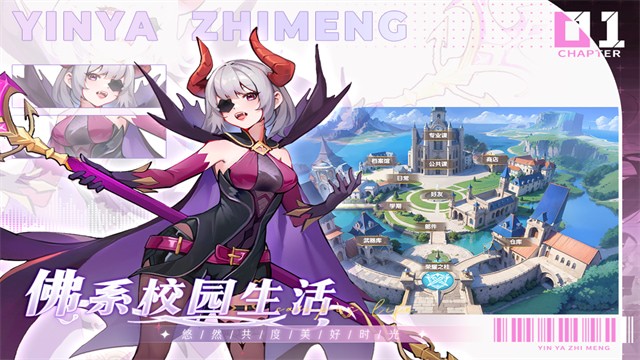 银鸦之梦官方版展示图1