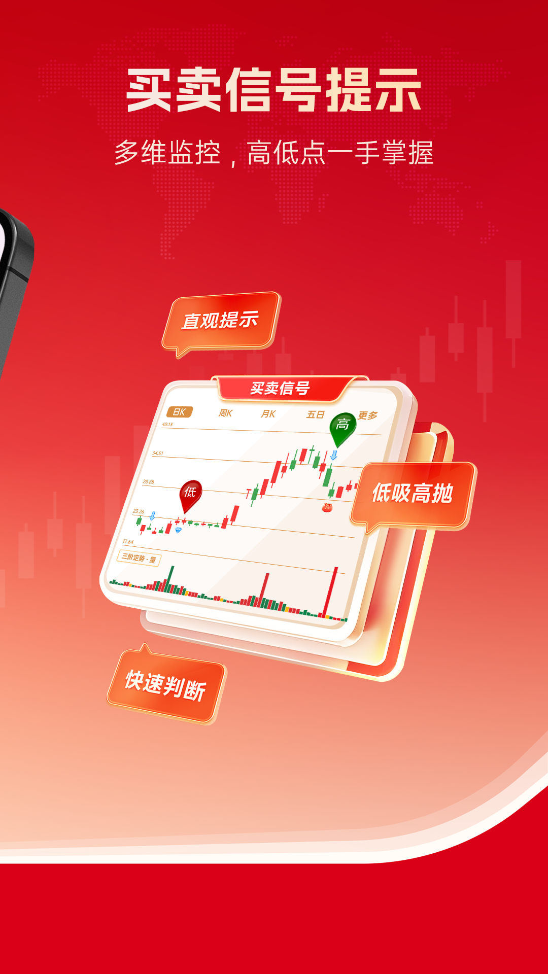 九方智投擒龙版最新版最新版展示图3