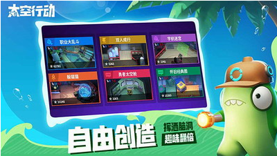 太空行动破解版内置菜单展示图1