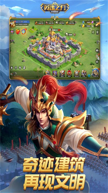 英魂之刃手游官方最新版游戏截图1