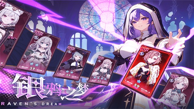 银鸦之梦官方版展示图2