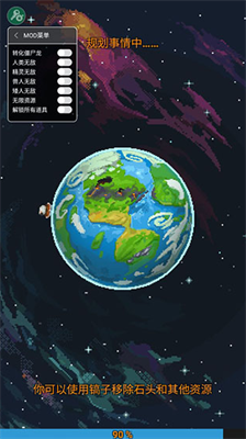 世界盒子修仙版手机版游戏截图3