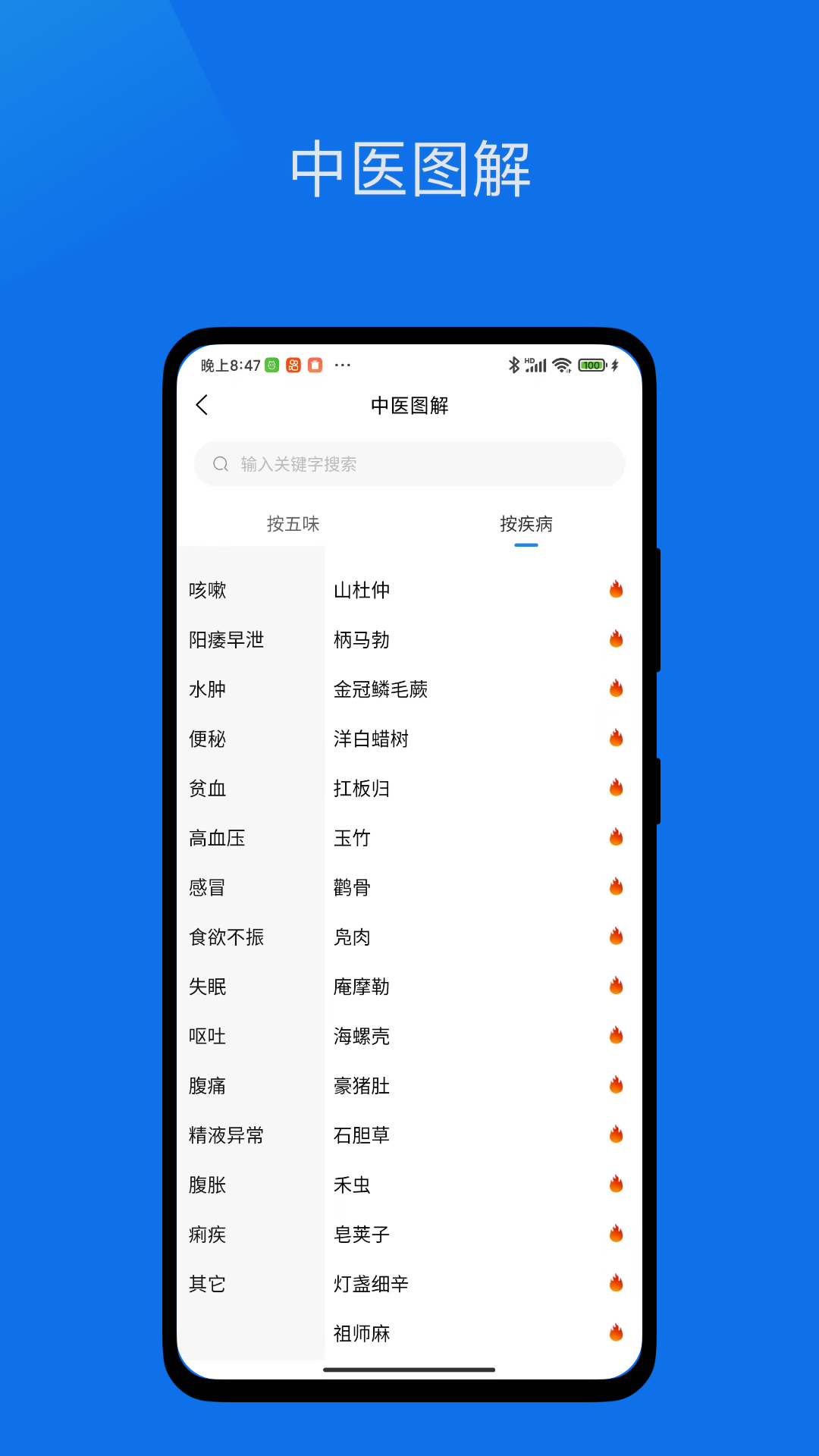 中康未来最新版安卓版软件展示图3