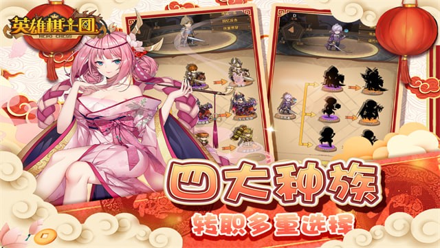 英雄棋士团九游版游戏截图2