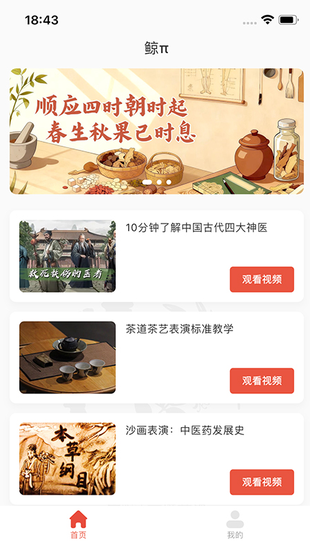 乐龄安装官方版软件展示图2