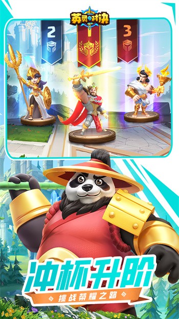 英灵对决游戏截图1