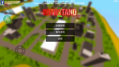 僵尸生存大战内置作弊菜单+无限制造展示图1