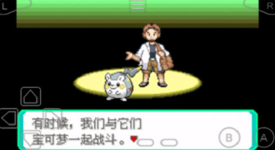 口袋妖怪究极绿宝石5.4内置修改版游戏截图1