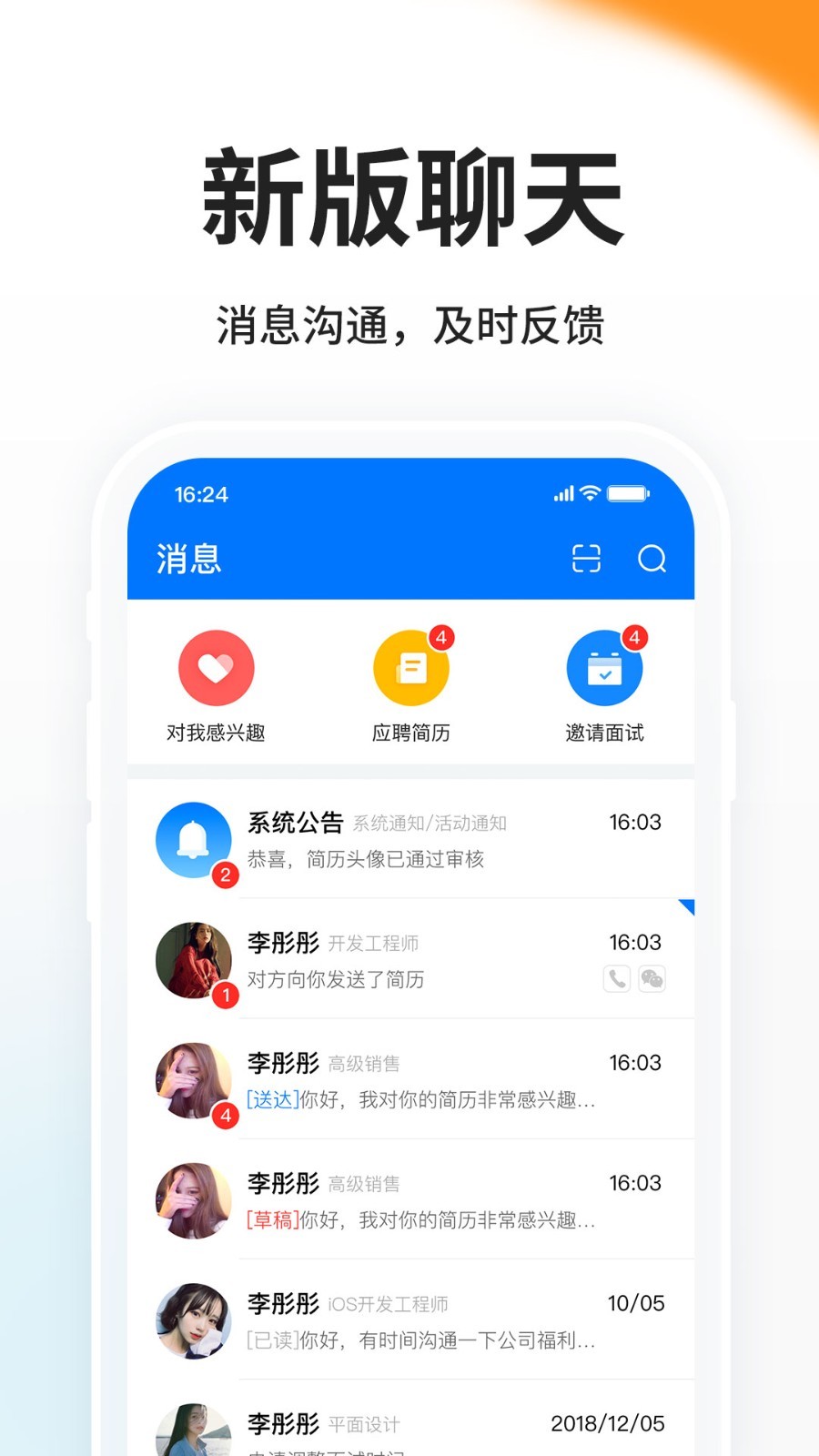 hr小助手企业版最新版软件展示图2